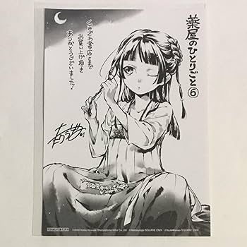 薬屋のひとりごとと　全巻　イラストペーパー付き Amazon.co.jp: 薬屋のひとりごと 10巻 くまざわ書店特典