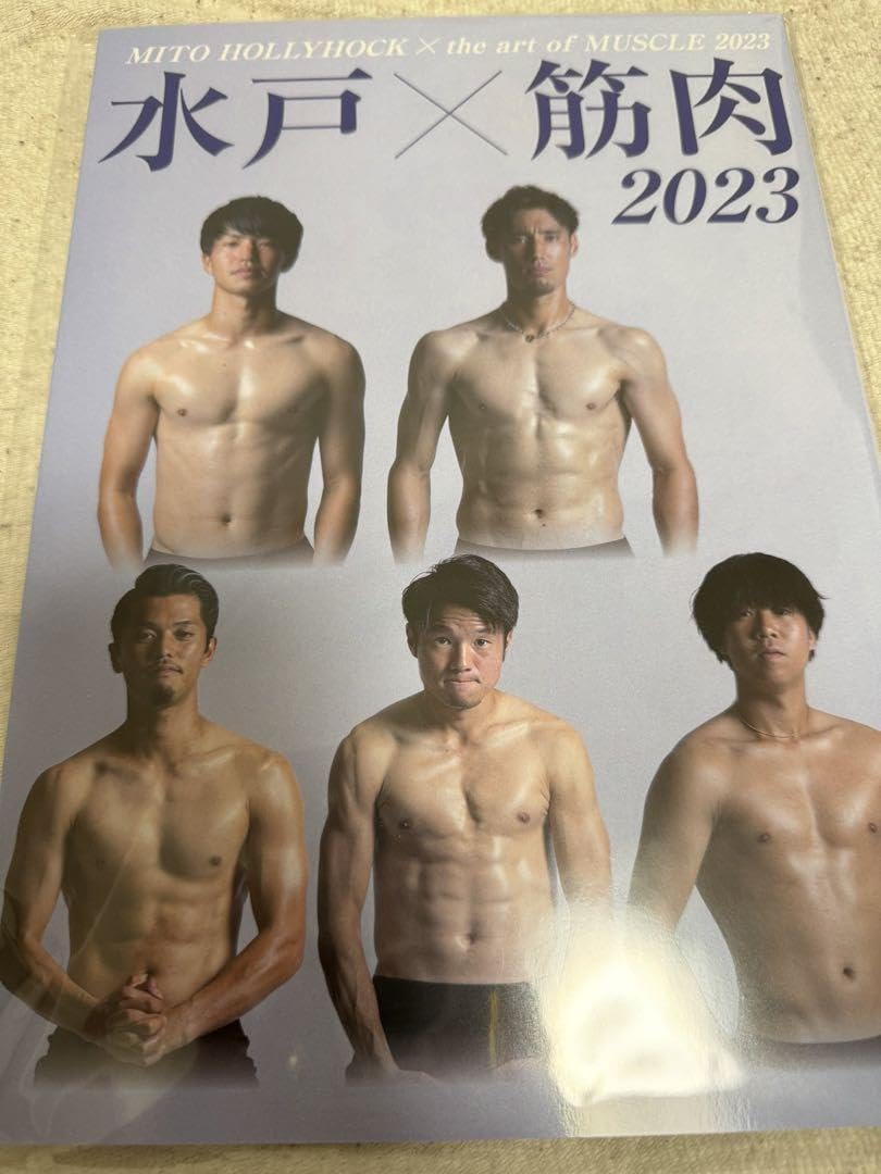 Amazon.co.jp: 水戸ホーリーホック写真集2023 : ホーム＆キッチン