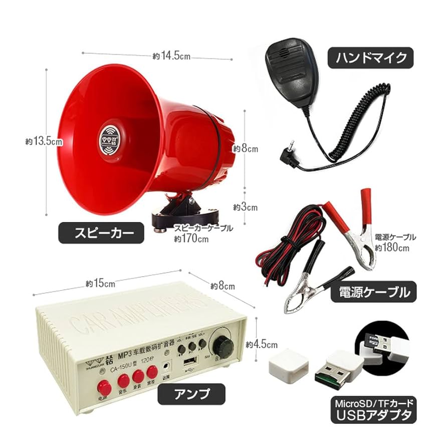 拡声器アンプ無し 拡声器 ユニペックス 40W 車載用アンプ NDA-402A 選挙は当店に