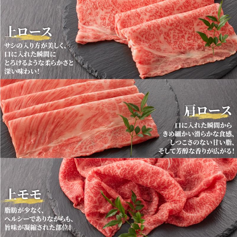 Amazon.co.jp: 【A5ランク近江牛】すき焼き 特選！食べ比べセット