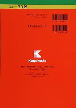 筑波大学(前期日程) (2019年版大学入試シリーズ) | 教学社編集部