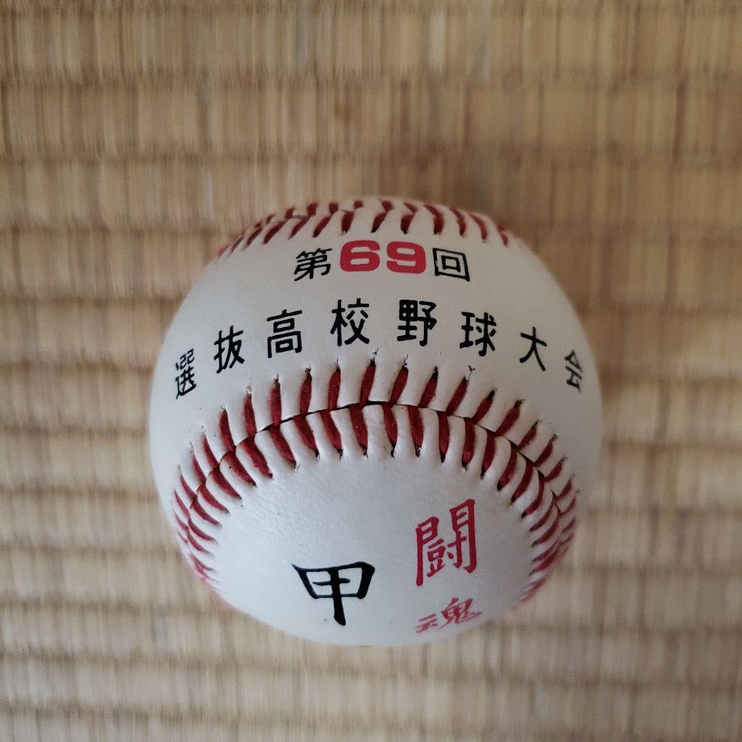 甲子園のボール 高校野球 Amazon | 高校野球 夏 甲子園大会 試合球 ボール | ノーブランド