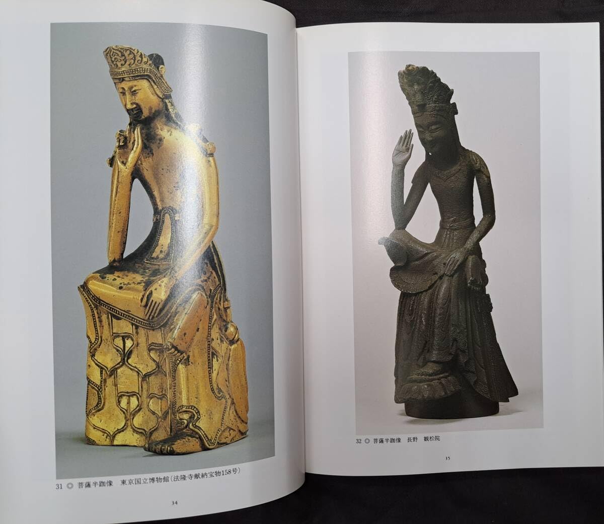 Amazon.co.jp: 特別展 金銅仏 中国朝鮮日本 展覧会図録 東京国立