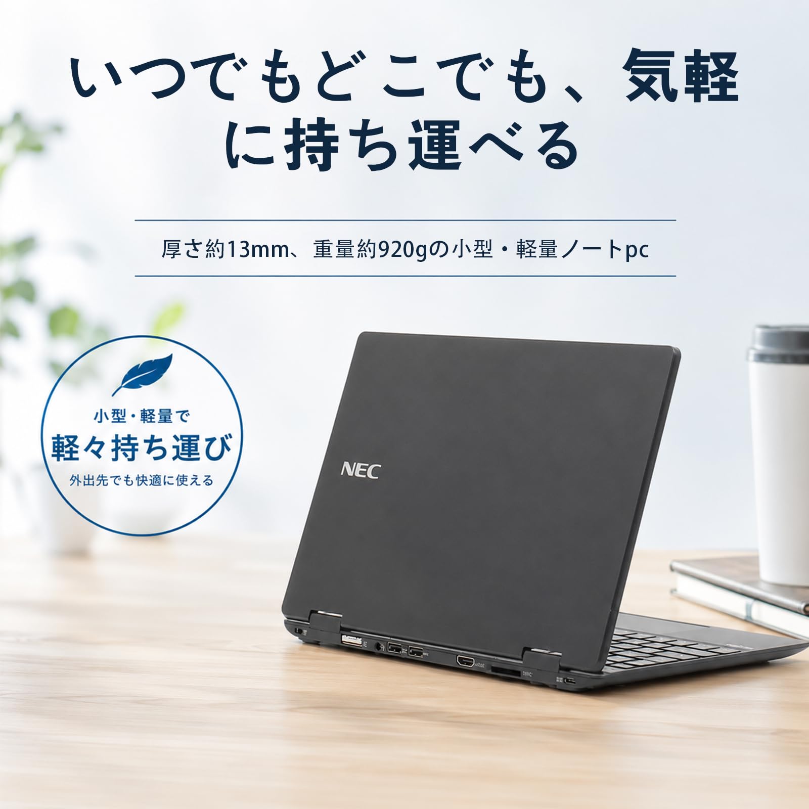 Amazon.co.jp: 【整備済み品】 NEC ノートパソコン VersaPro VH-4