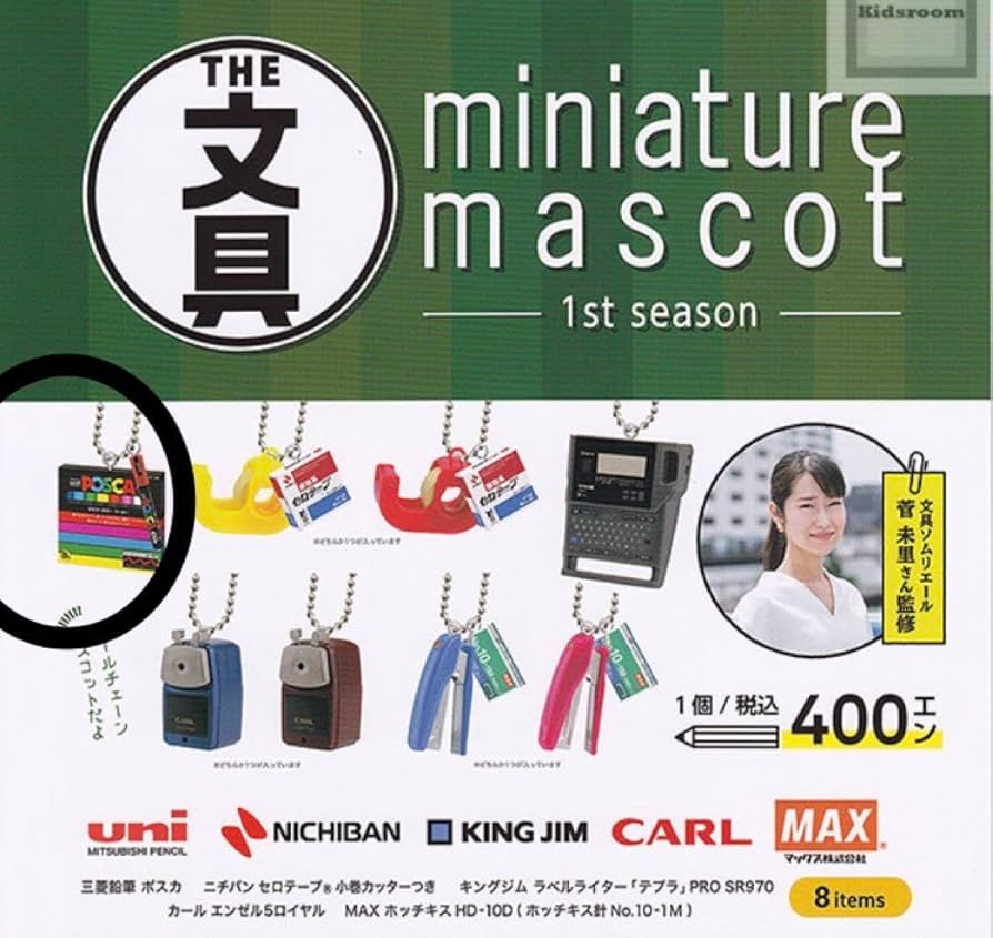 Amazon.co.jp: ガチャガチャ 文具 2個セット 電卓 ポスカ