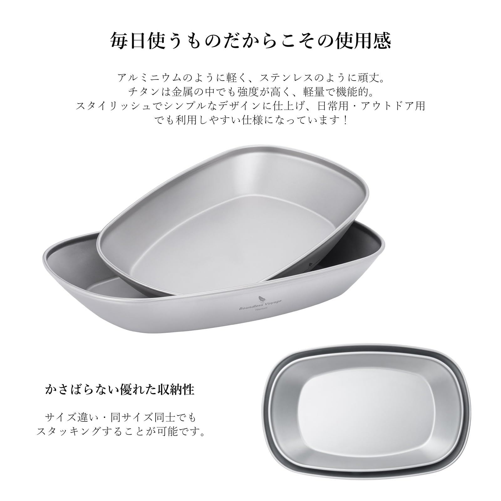 Amazon.co.jp: Boundless Voyage チタン 皿 割れない 錆びない 軽量 直