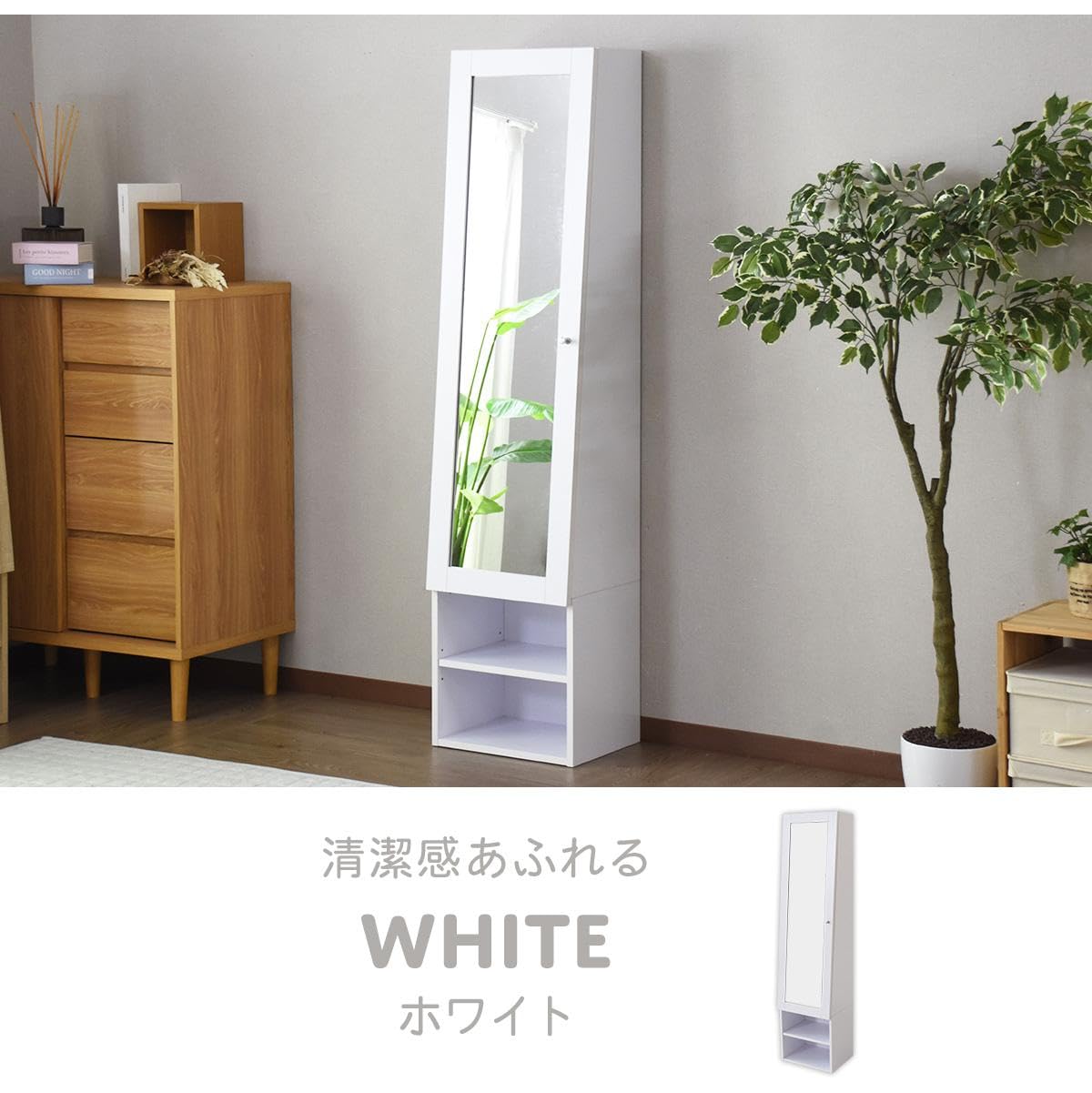 Amazon.co.jp: DORIS ドリス ドレッサー 姿見ドレッサー 鏡 全身 