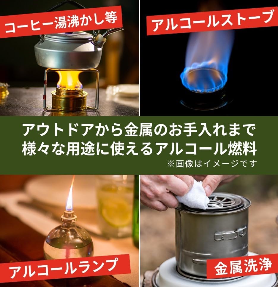 Amazon.co.jp: 燃料用アルコール 500ml アルコールランプ ビー・エヌ 
