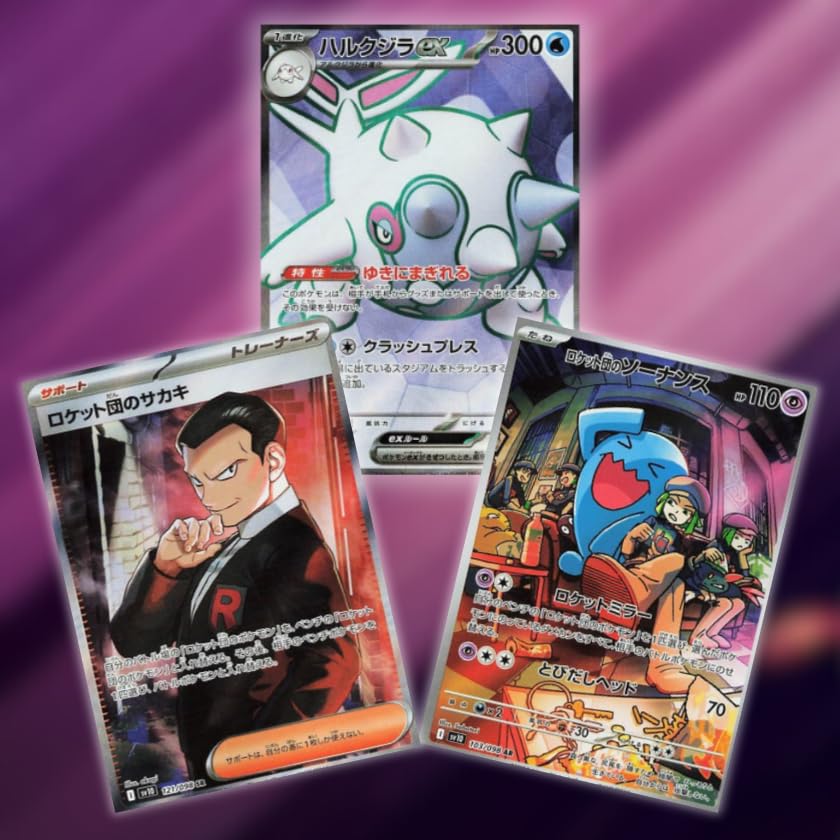 Pokemon TCG Glory of Team Rocket SV10 Korean Booster Packs x5, Red, 0.79" x 2.36" x 3.54" - Image 4