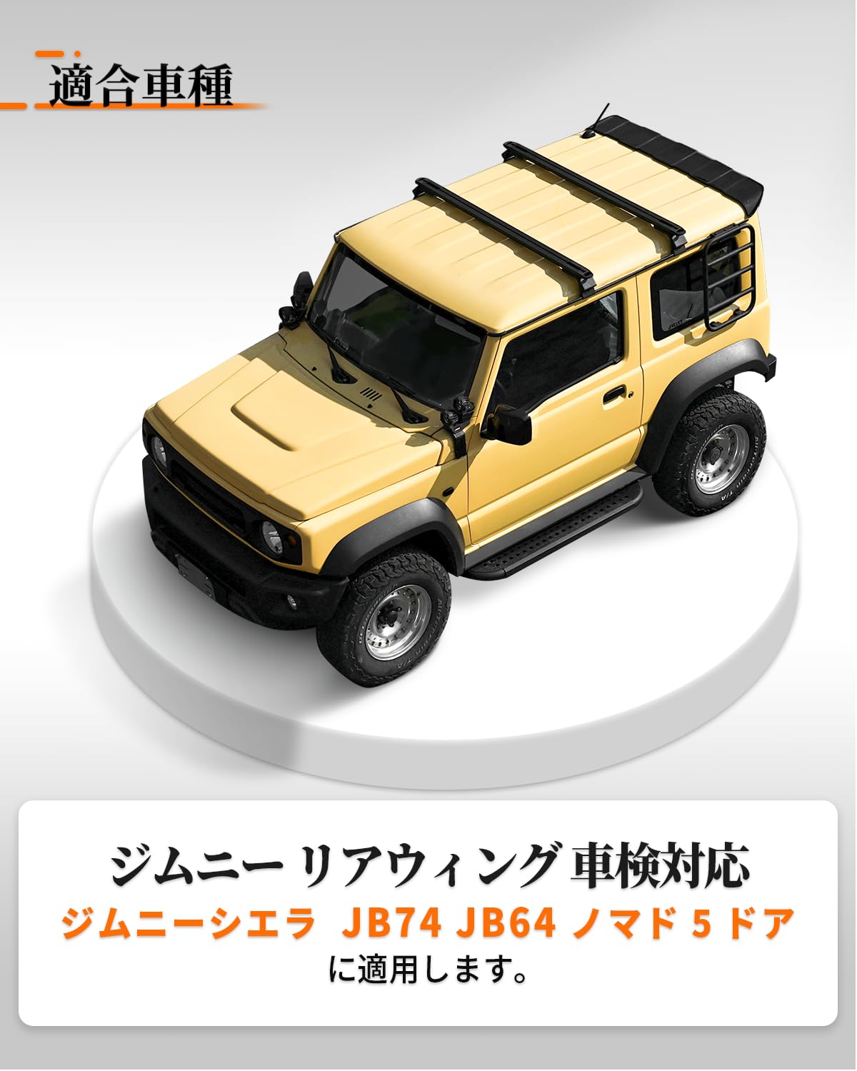 Amazon | リアウィング ジムニーシエラ JB74 JB64 ジムニーノマド JC74