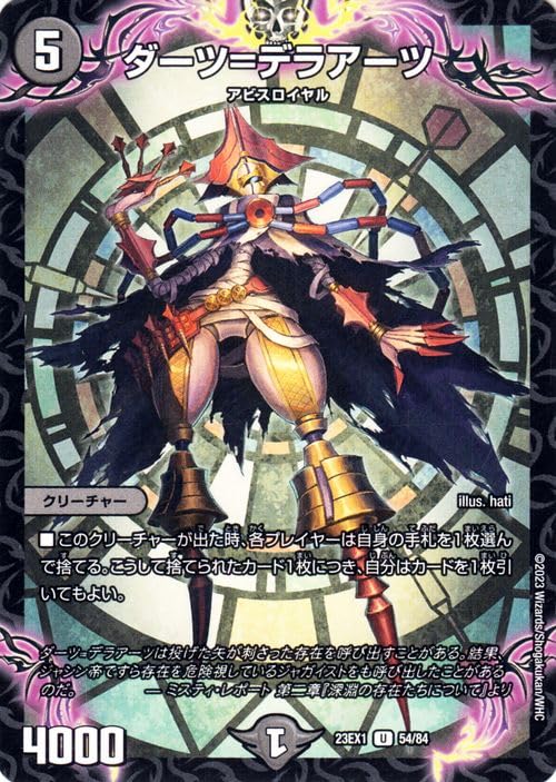 【追跡付き】 アーチーchで紹介 ダーツ天門 デッキ デュエルマスターズデュエマ 追跡付き】 アーチーchで紹介 ダーツ天門 デッキ デュエル