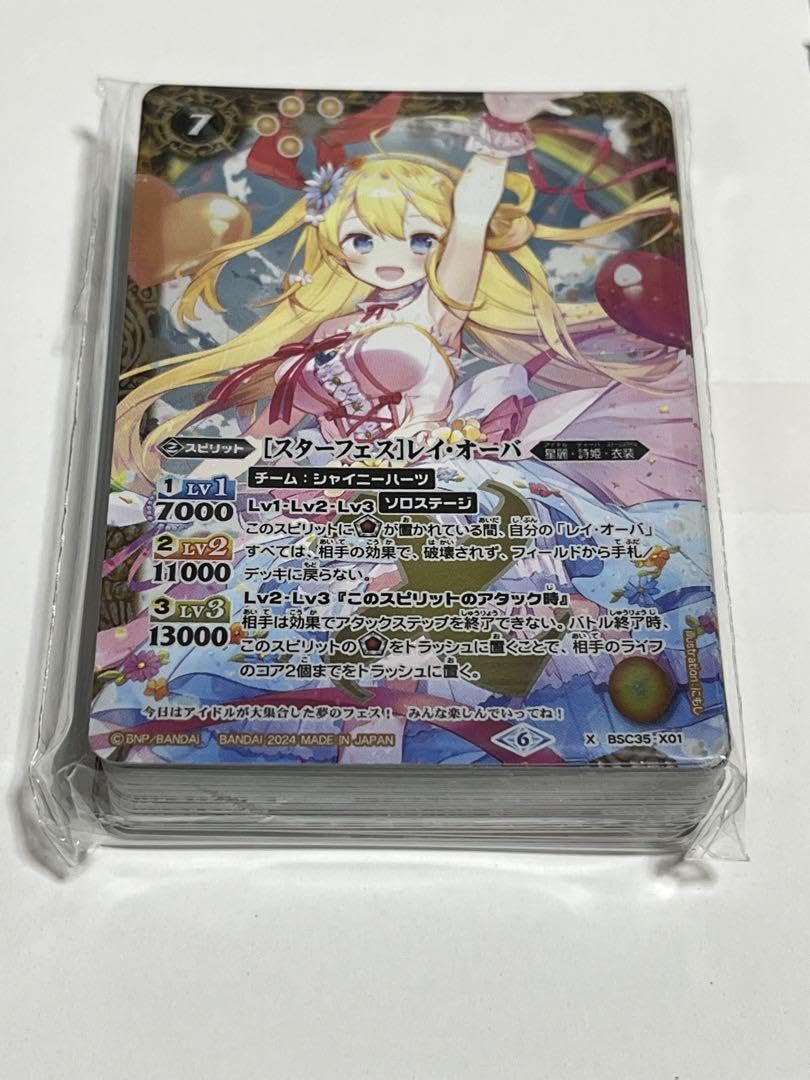 Amazon.co.jp: バトルスピリッツ プレミアム レイ・オーバBOX 構築済 
