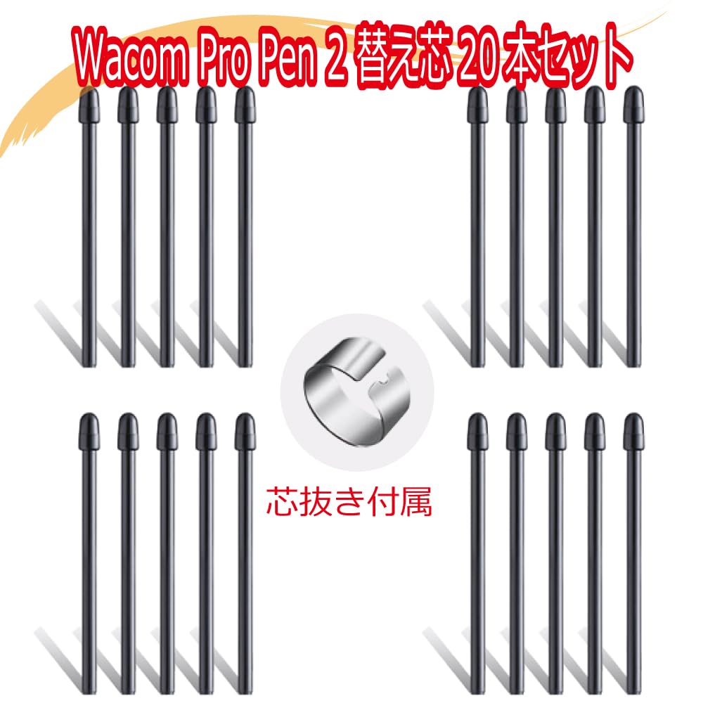 Amazon.co.jp: Wacom Pro Pen2 ワコム プロペン2 KP504E 専用 標準替え