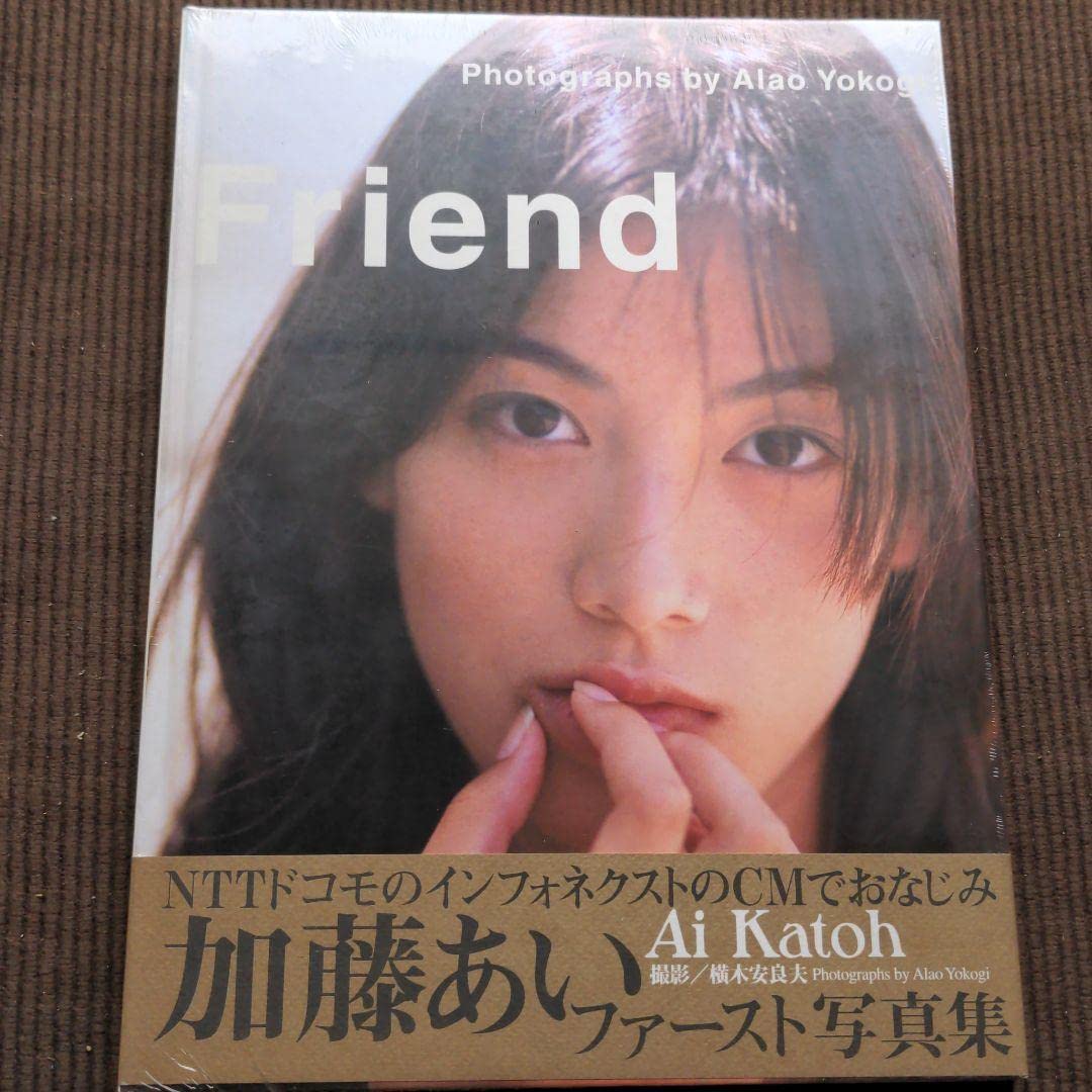 Amazon.co.jp: Friend : 加藤あい写真集 : おもちゃ