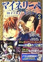 マイネリーべ 4592188934 Book Cover