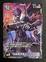 Amazon.co.jp: ベルゼブモン（パラレル） SEC BT2-111
