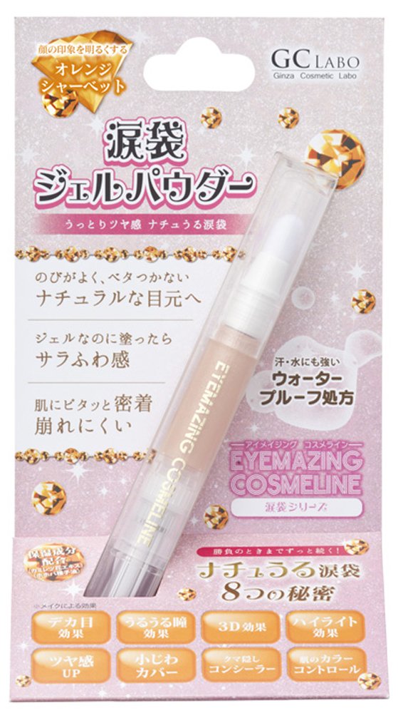 Amazon | 銀座コスメティックラボ EYEMAZING COSMELINE 涙袋ジェル