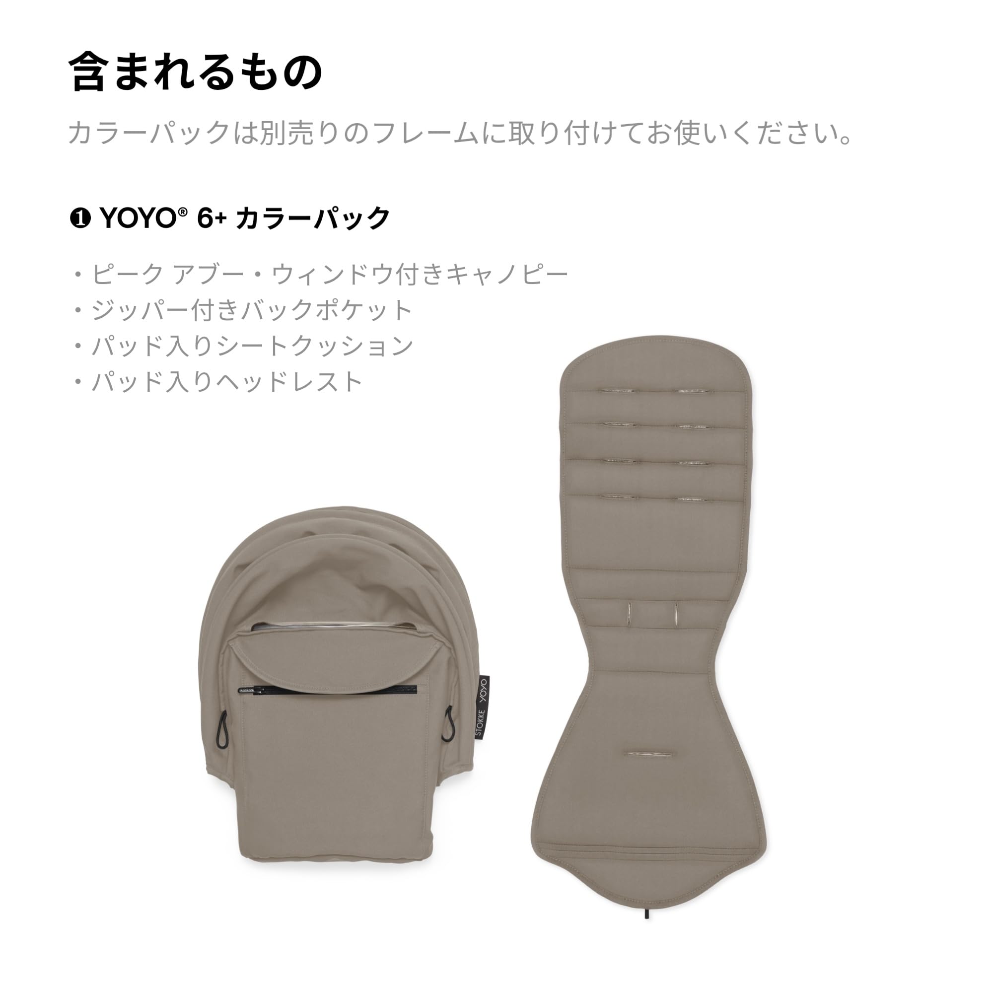 Stokke YOYO Pack couleur 6+ dès 6 mois, Taupe - Textiles uniquement : Coussin d’assise, capote extensible avec fenêtre et pochette arrière zippée - Requiert le châssis YOYO (vendu séparément)