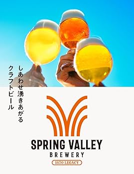 Amazon.co.jp: SPRING VALLEY(スプリングバレー) キリン