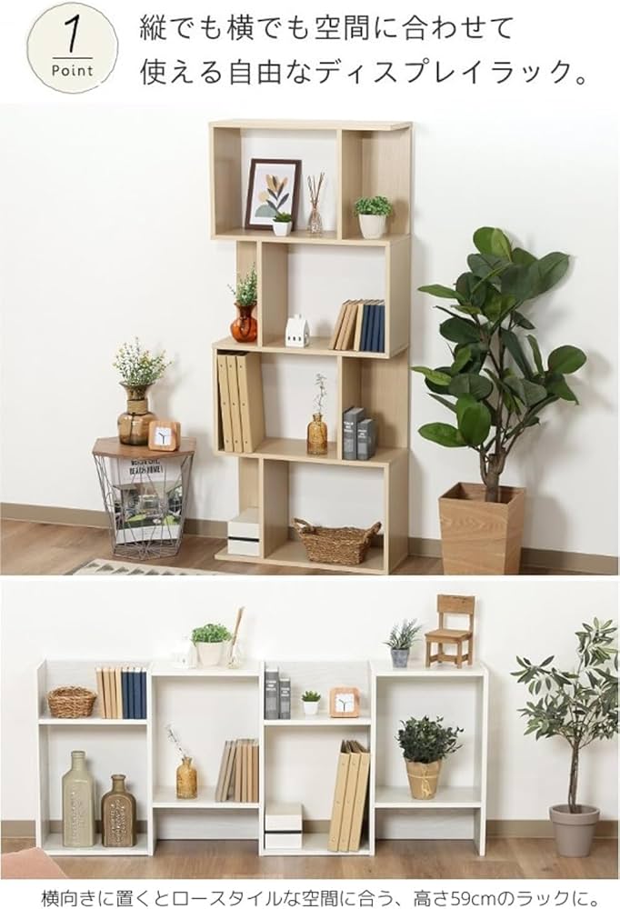 縦横可能 S型ディスプレイラック/収納棚 4段 ミディアムブラウン Amazon｜ディスプレイラック 4段 S型 オープンラック 間仕切り