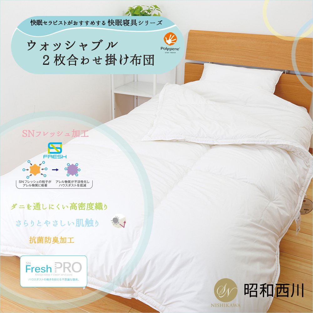 Amazon｜昭和西川(Showa-nishikawa) 掛けふとん ホワイト 190×210