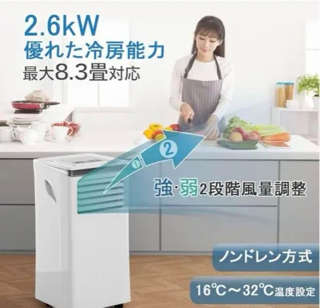 スポットクーラー 2.6kw ほぼ未使用 タンスのゲン スポットクーラー