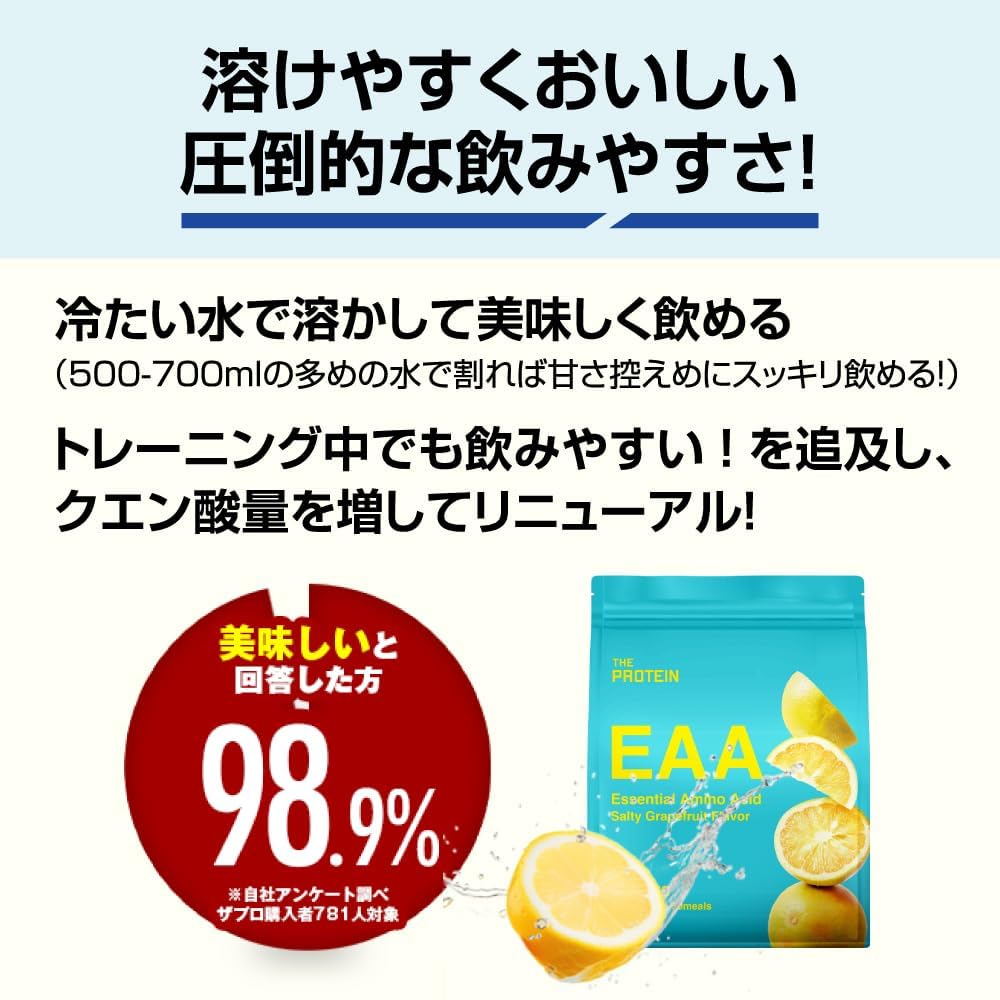 Amazon.co.jp: ザプロ EAA パウダー (ソルティグレープフルーツ風味