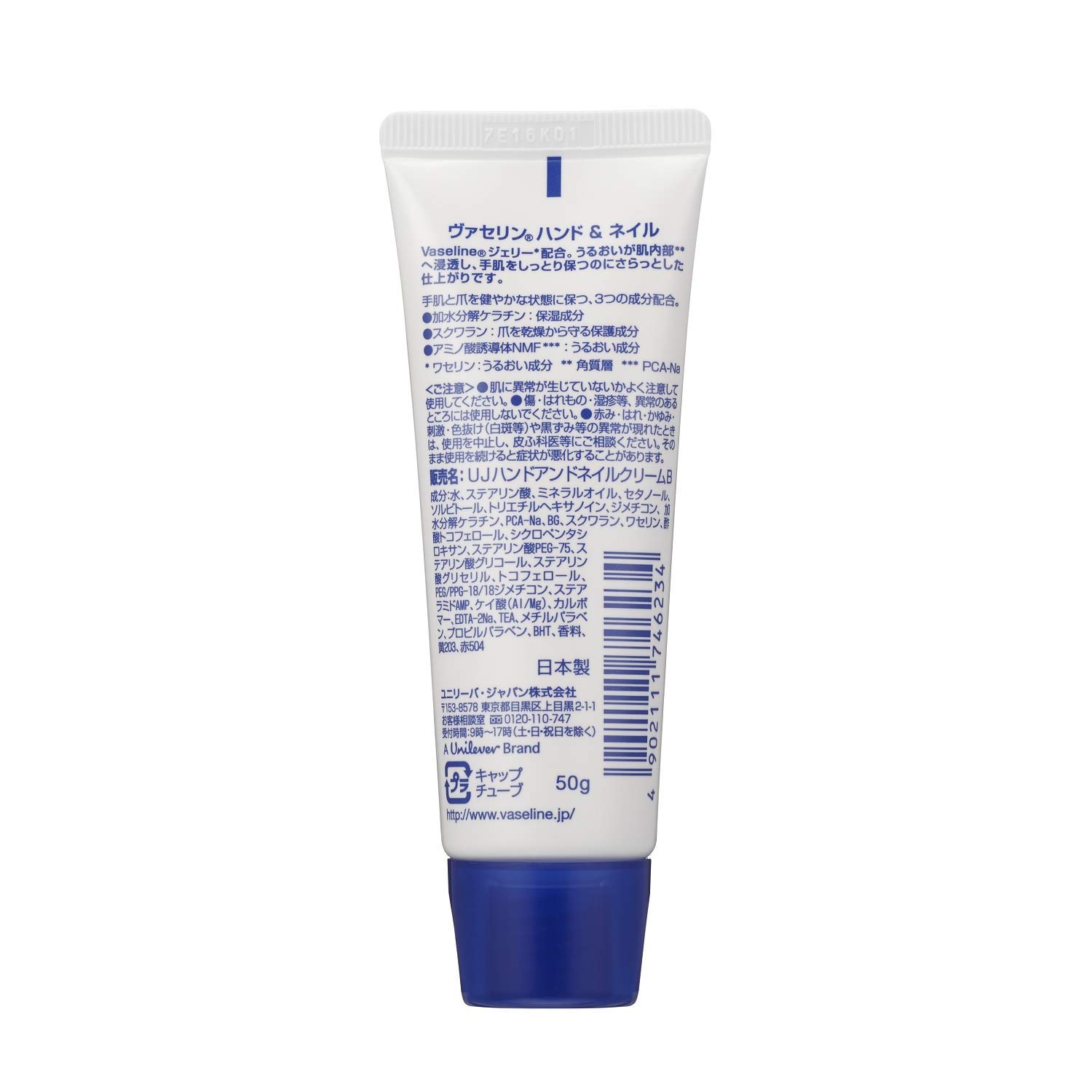 Amazon | ヴァセリン ハンド&ネイル 50g | Vaseline | 乳液・クリーム 通販