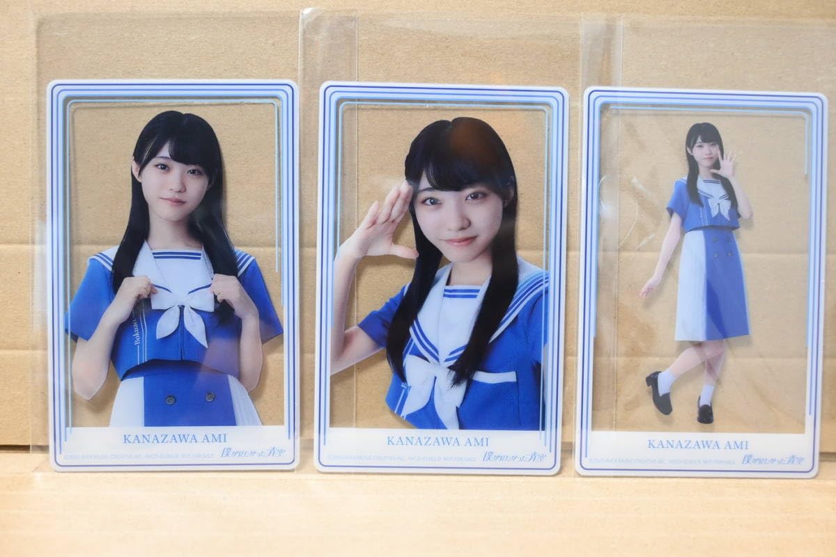 Amazon.co.jp: 金澤亜美 僕が見たかった青空 青空について考える 僕青