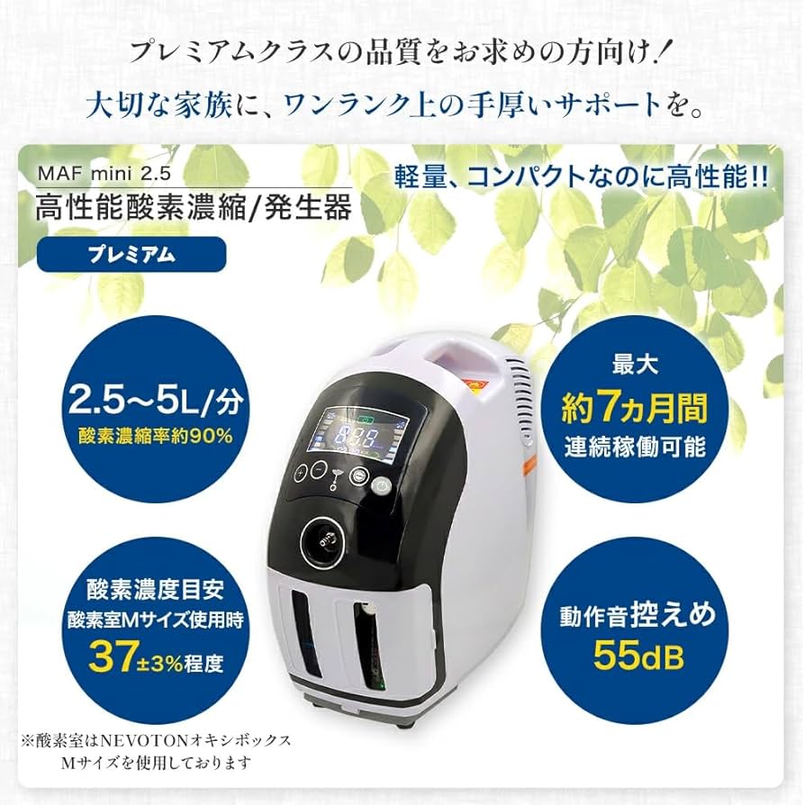 NEVOTON MAF mini 1.5 酸素室ミニセットM Amazon | 【獣医師監修】 犬・猫対応 酸素発生器 ペット MAF mini1.5
