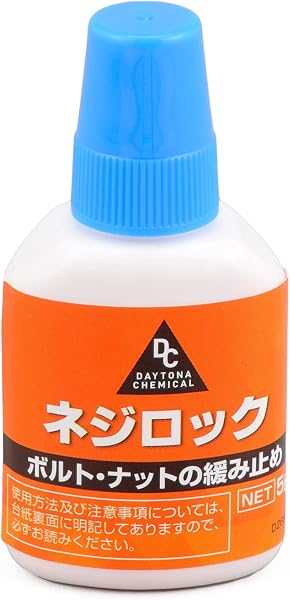 デイトナ(Daytona) バイク ネジ緩み止め 中強度 耐熱/耐油性 ネジロック 5g 96354 - 1