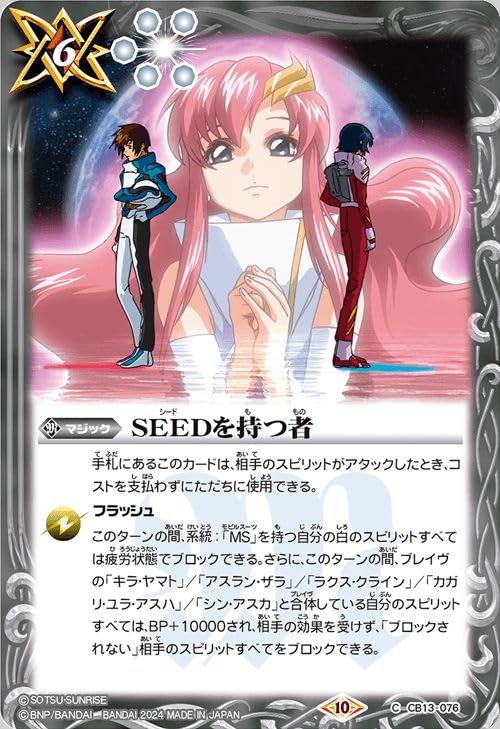 BATTLE SPIRITS ガンダムseed psa10 5枚セット バトルスピリッツ,その他,プレミアムバンダイ,バトルスピリッツ