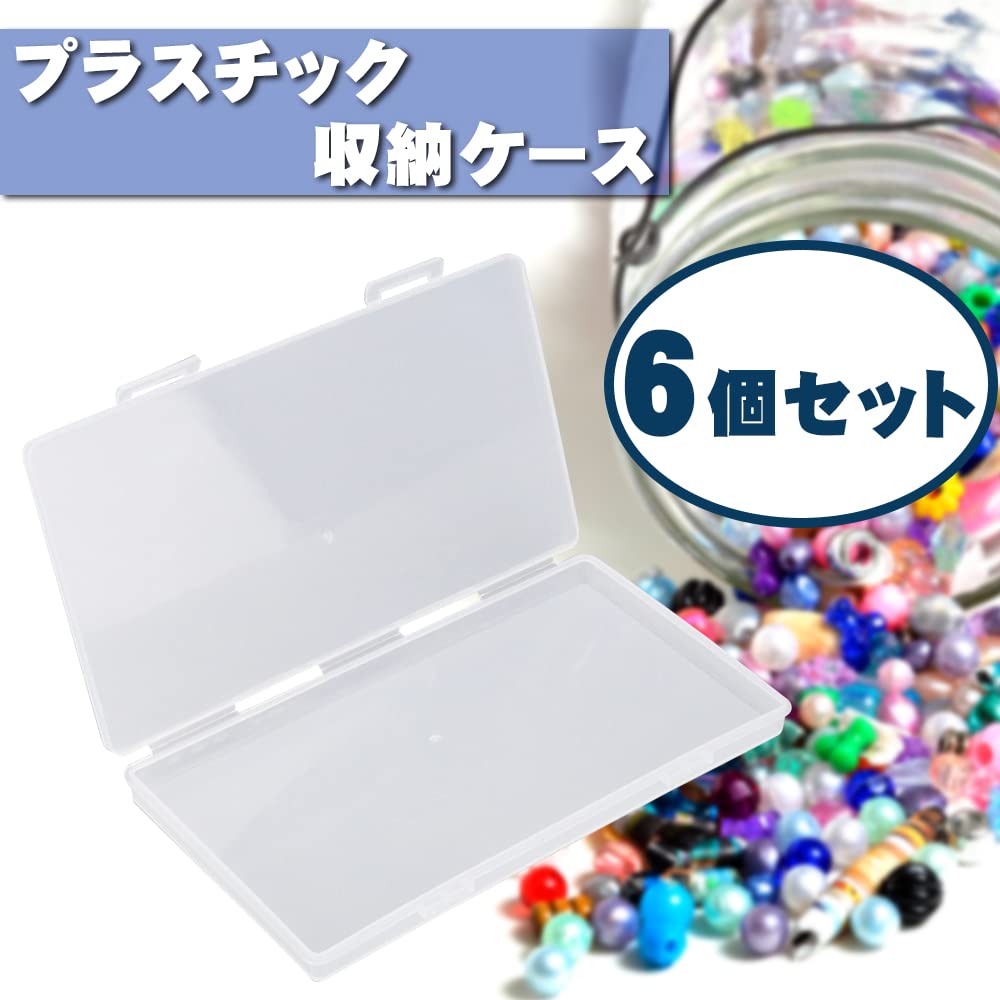 プラスチック製　収納ケース　6個セット　カナダ製 アタッシュケース　80年代 プラスチック製 収納ケース 6個セット カナダ製