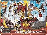 フューチャーカードバディファイト バルドラゴン “バルグランドストライク!” ホロ仕様 D-SD01/0017 爆熱太陽竜