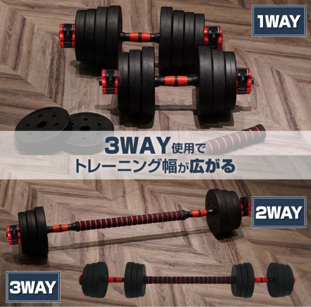 Amazon | ダンベル 可変式 20kg 2セット 40kg 多機能3way バーベル