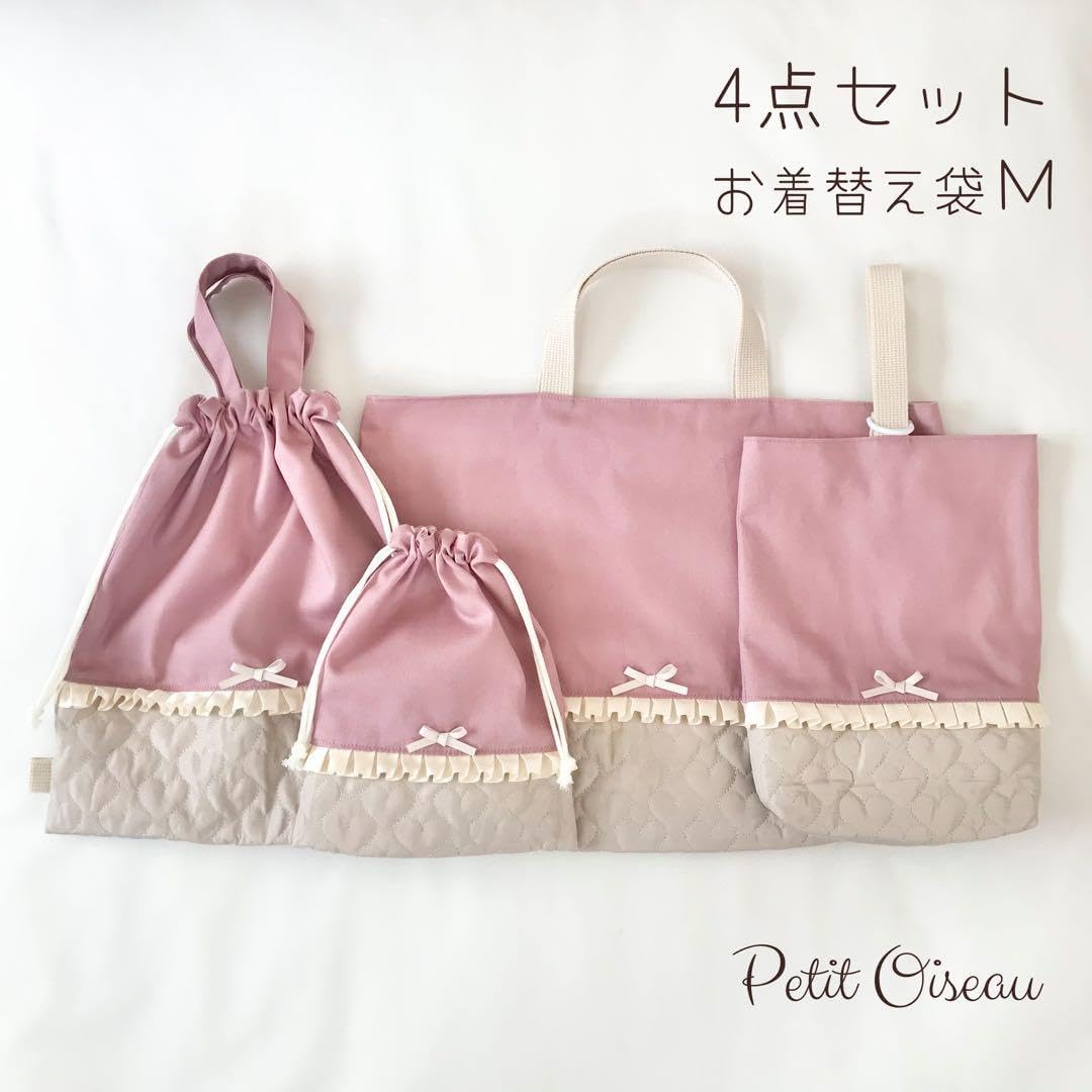 入園入学4点セット ハートキルティング ローズピンクライトベージュ お