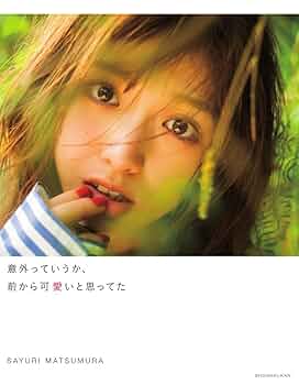 ▲限定1名様▲貴重▲松村沙友理▲切り抜きクリアブック2冊 61qBGd5y1bL._UF350,350_QL50_.jpg