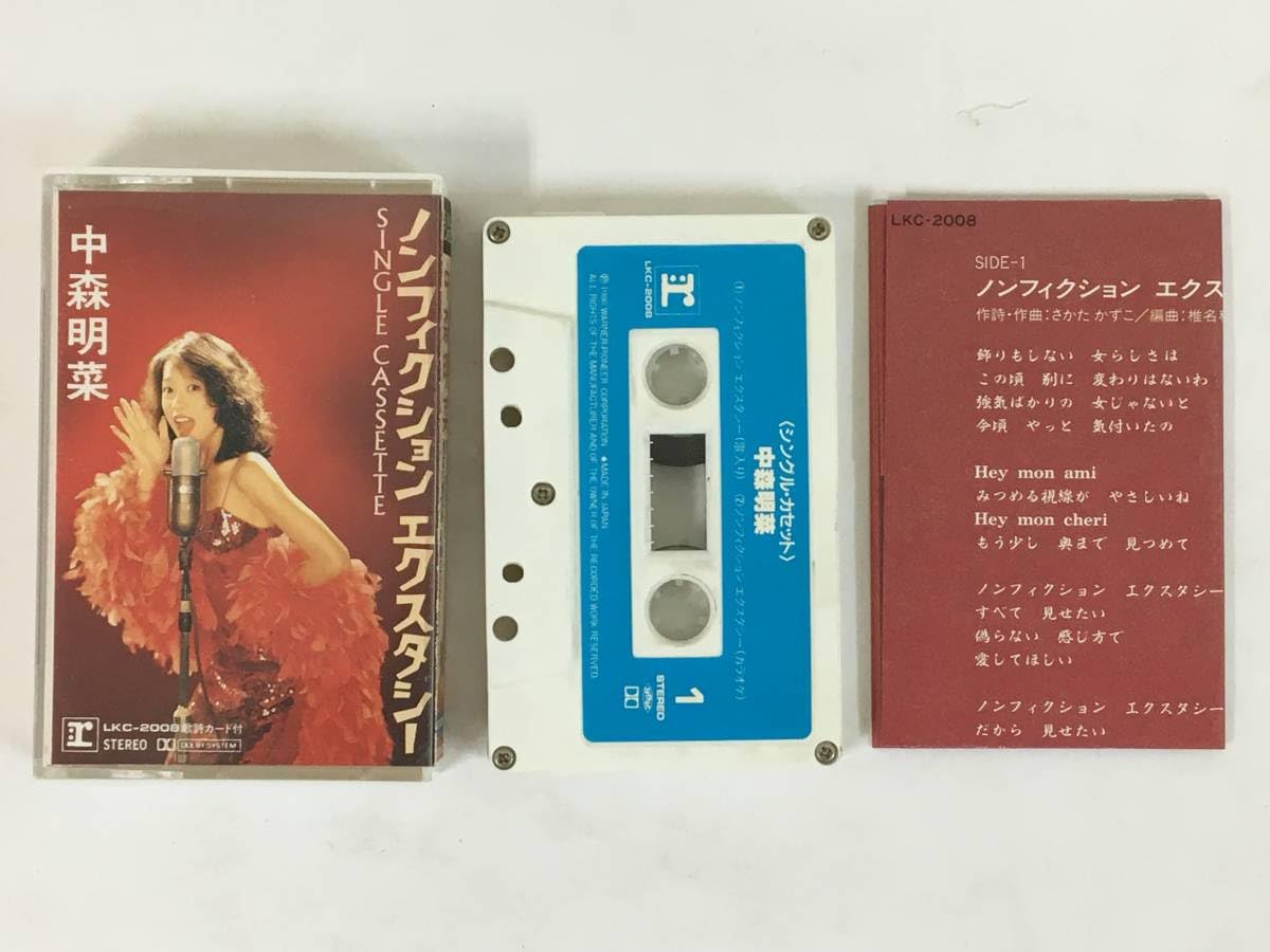 Amazon.co.jp: J795 中森明菜 ノンフィクション エクスタシー