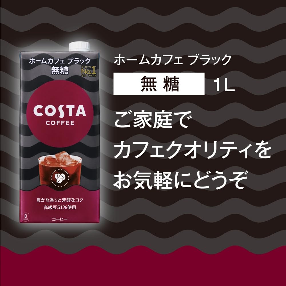 Amazon.co.jp: コカ・コーラ コスタコーヒー ホームカフェ ブラック 無