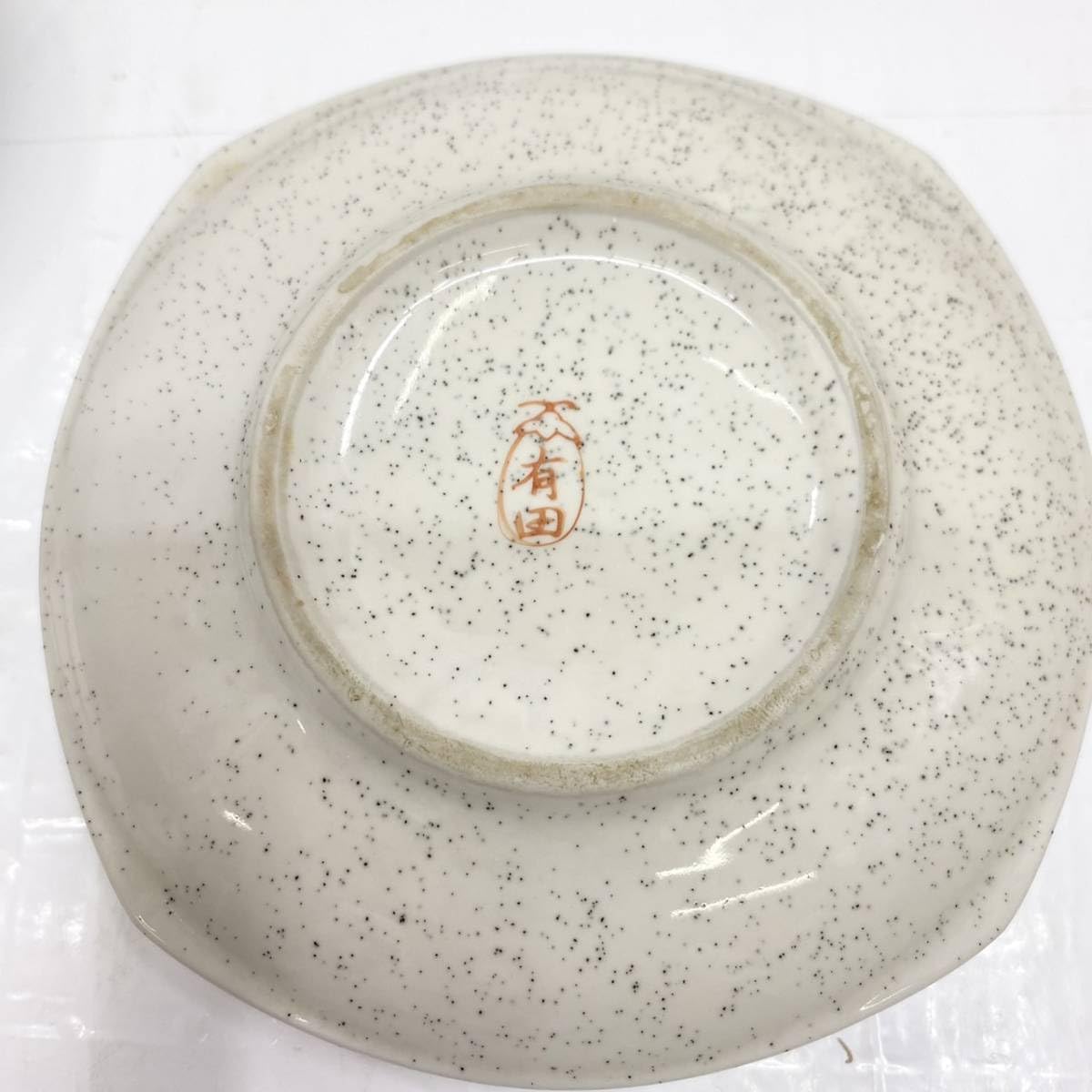 h51579 Arita Pottery Small Plate, Plum Pattern, Plum Pattern