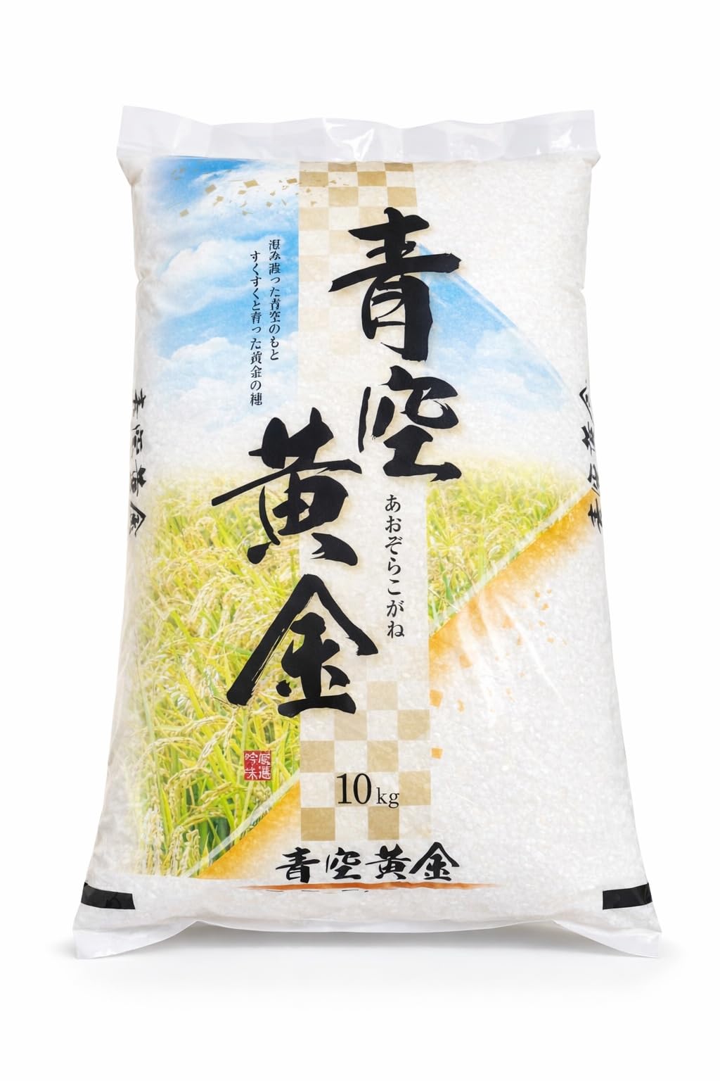 【青空黄金】令和7年彩の輝き ブレンド米 10㎏　 Amazon.co.jp: 訳アリ品 青空黄金 新潟県産こしひかり ブレンド米, 精