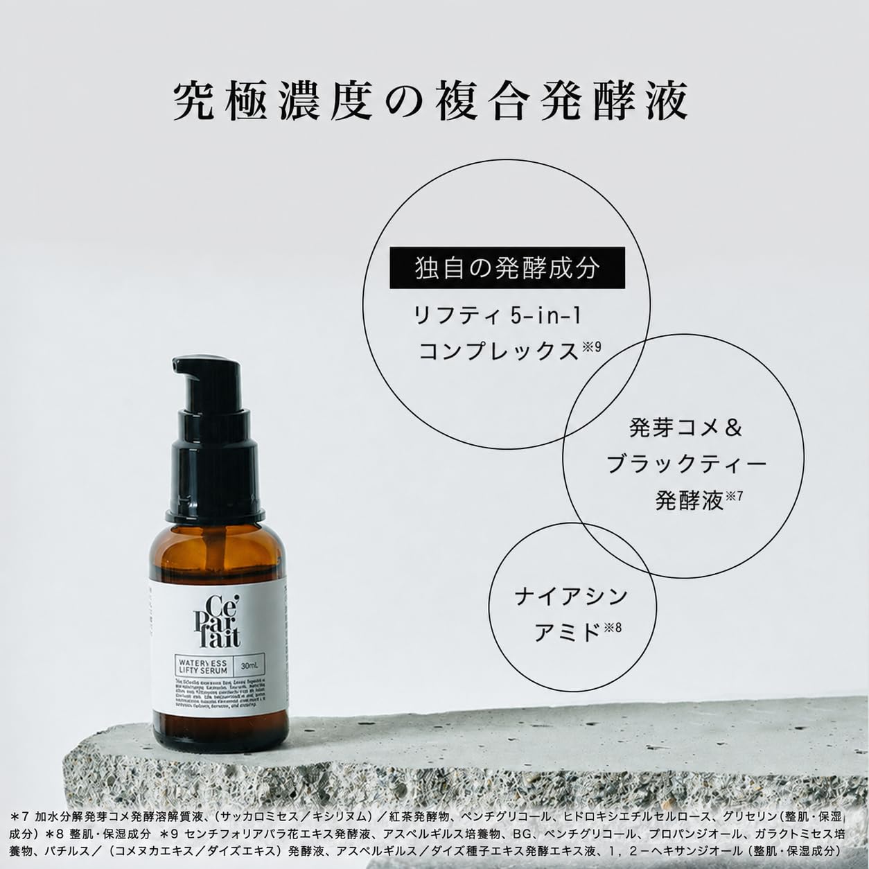 Amazon.co.jp: Ce'Parfait Waterless Lifty Serum : Beauty