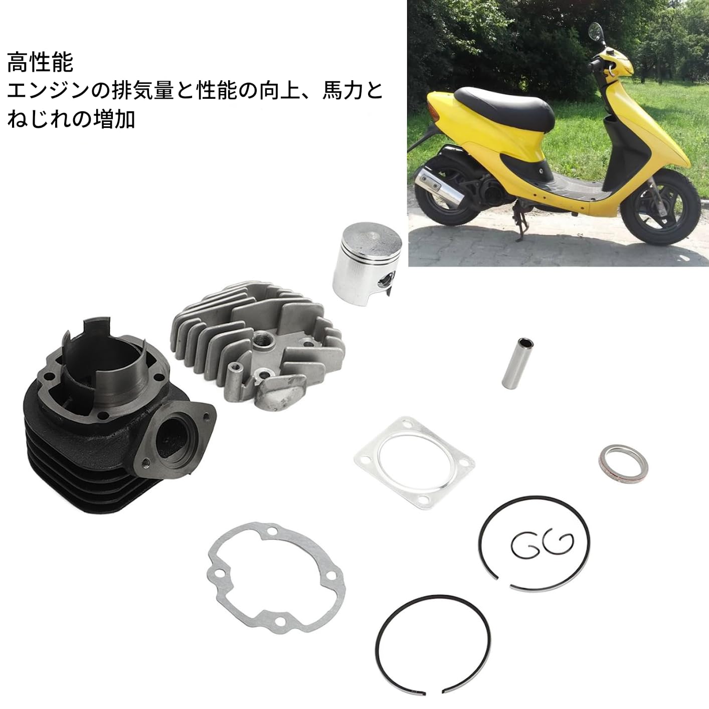 Amazon | シリンダーピストンキット 47mmボア ZX50 AF34 AF35 70用