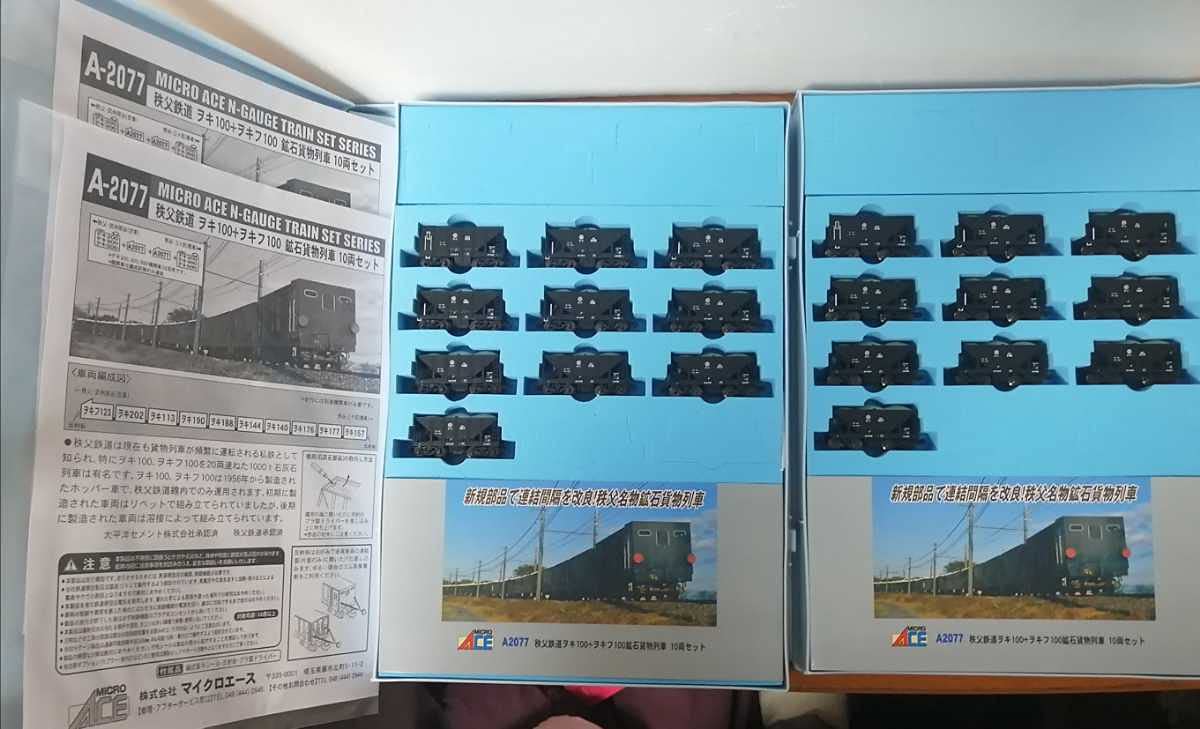 Amazon | マイクロエース A2077 秩父鉄道 ヲキ100＋ヲキフ100 鉱石貨物