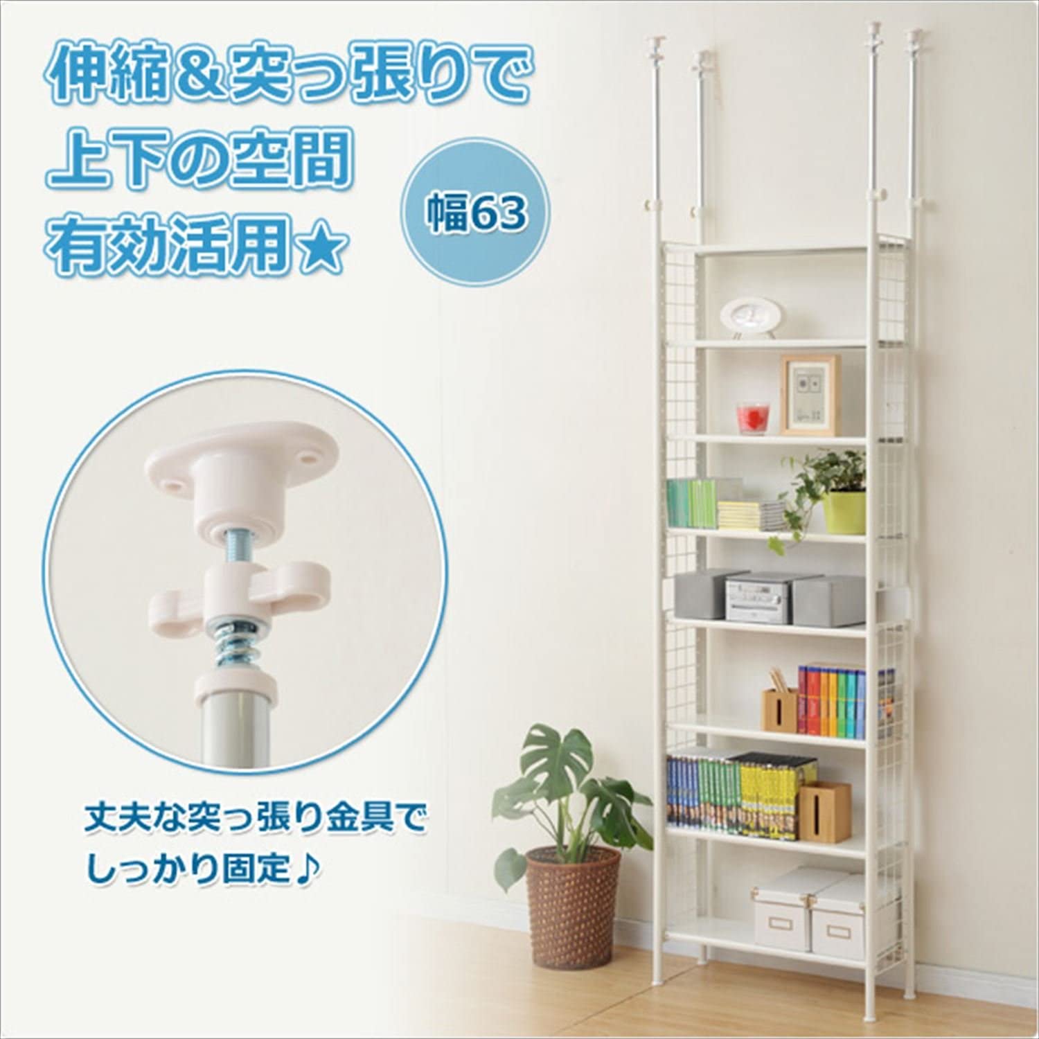突っ張りフリーラック スリム 幅63×奥行25×高さ209-282cm 棚板耐荷重10kg 棚板斜め設置も可能2WAY 壁面収納 本棚 ブラック Amazon｜フリーラック (突っ張り) スリム 幅63×奥行25×高さ209-282cm