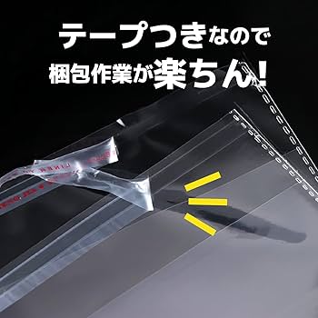 Amazon.co.jp: opp袋 200枚 A4 テープ付き 22×30+4cm 0.05mm厚 宅配