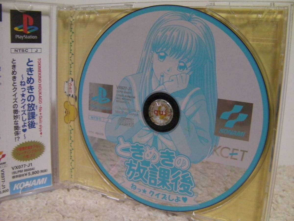 Amazon.co.jp: PS ときめきの放課後 ねっ☆クイズしよ（帯