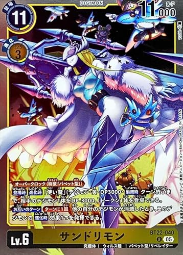 BT22-040 �T���h������ (R) �u�[�X�^�|�p�b�N CYBER EDEN �yBT-22�z