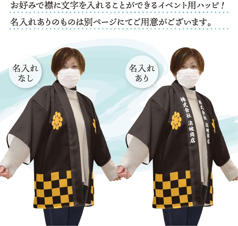 ハッピ 法被 家紋 九曜 日本のお土産 フルカラー イベント お祭り はっぴ 販促 男女兼用 【ポータブルラッ】 お揃い フリーサイズ