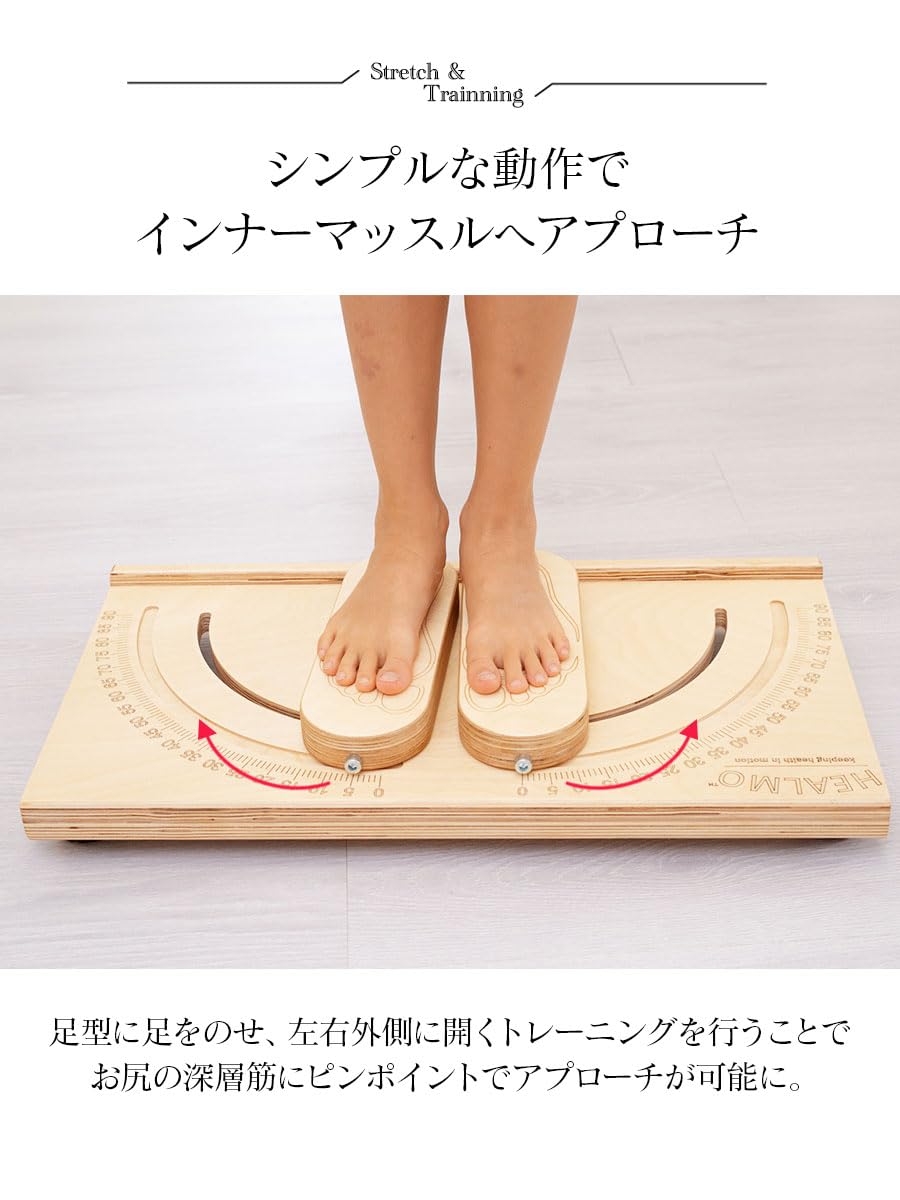 Amazon | ＜ストレッチ・グッズ＞HEALMOターンアウトトレーナー